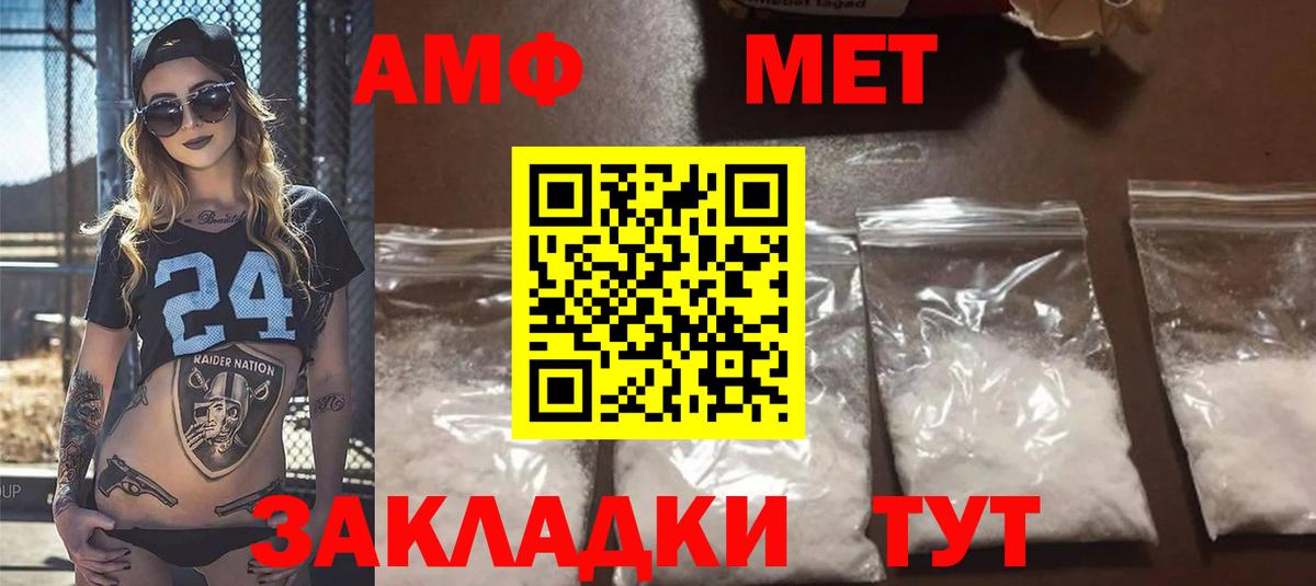 Амфетамин 97% Благодарный