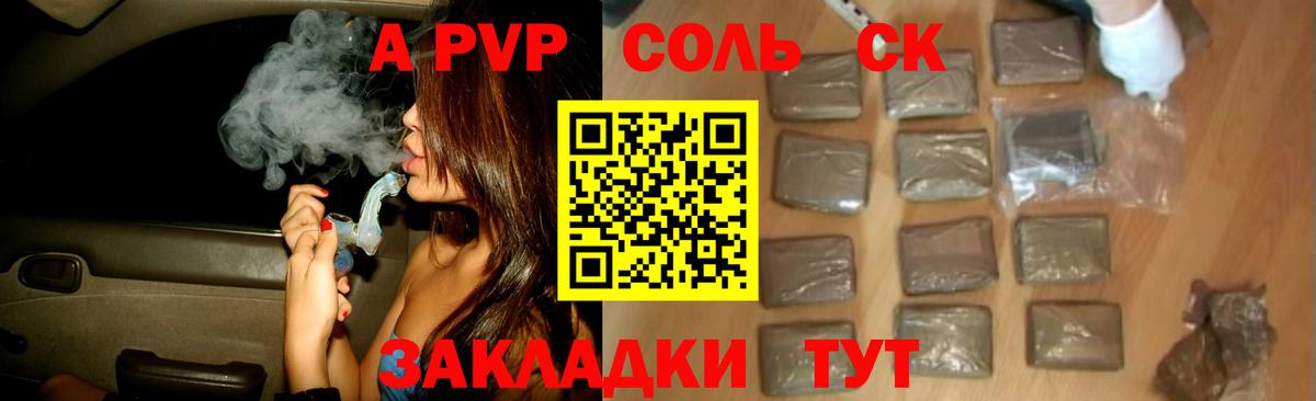 А ПВП VHQ  Alpha-PVP СК  Благодарный  Вход с VPN 