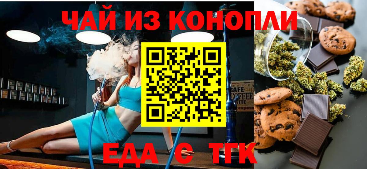Благодарный  Canna-Cookies марихуана  Вход с VPN 