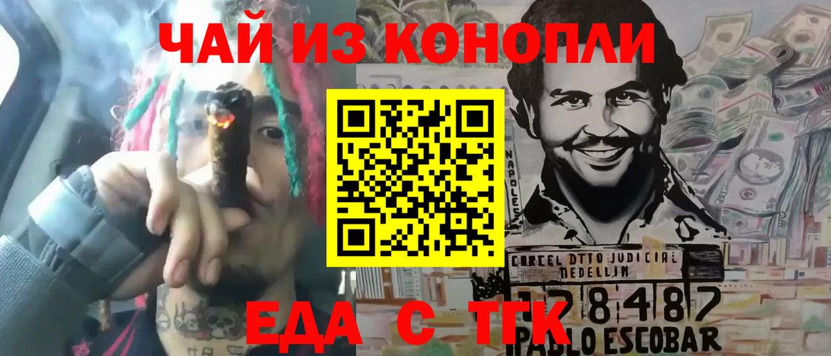 Еда ТГК марихуана Благодарный
