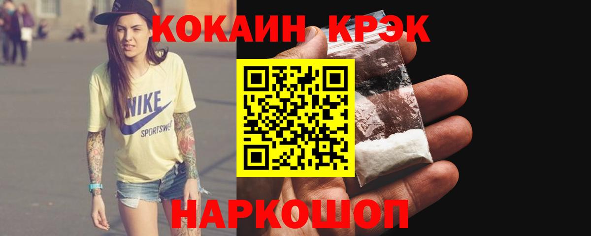 Кокаин 97% Благодарный