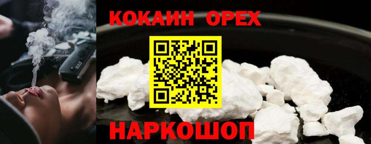 Благодарный  Кокаин Fish Scale  Вход с VPN  КОКАИН 99% 