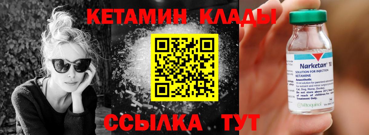 Кетамин ketamine Благодарный