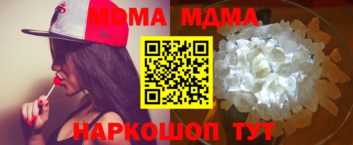 Благодарный  МДМА Molly  Вход с VPN 