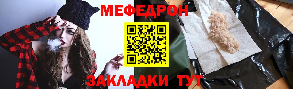 МЕФ VHQ  Вход с VPN  наркошоп  МЕФ  Мефедрон мяу мяу  Благодарный 