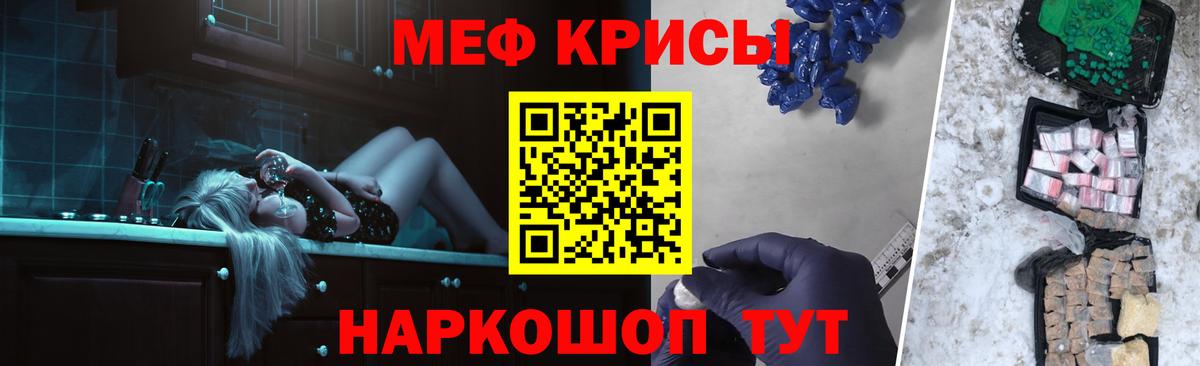 Меф мяу мяу мука Благодарный