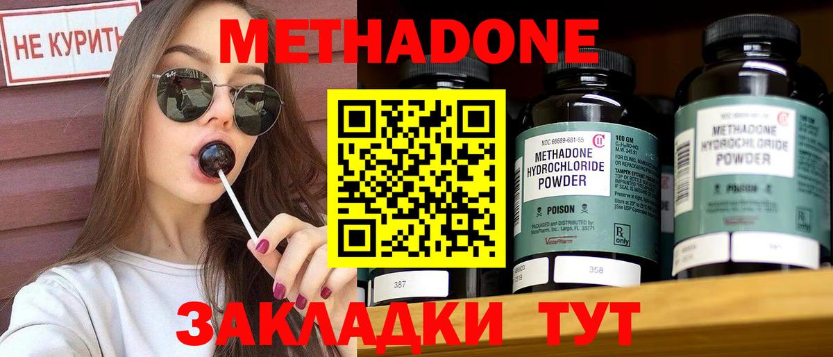 Благодарный  Метадон белоснежный  МЕТАДОН кристалл  Вход с VPN 