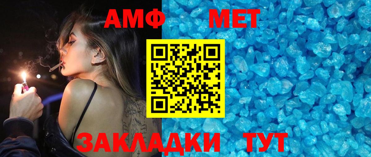 МЕТАМФЕТАМИН винт Благодарный