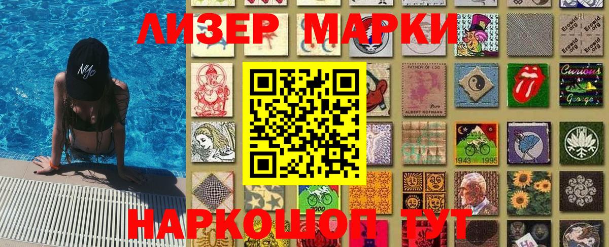 Марки 25I-NBOMe 1500мкг Благодарный